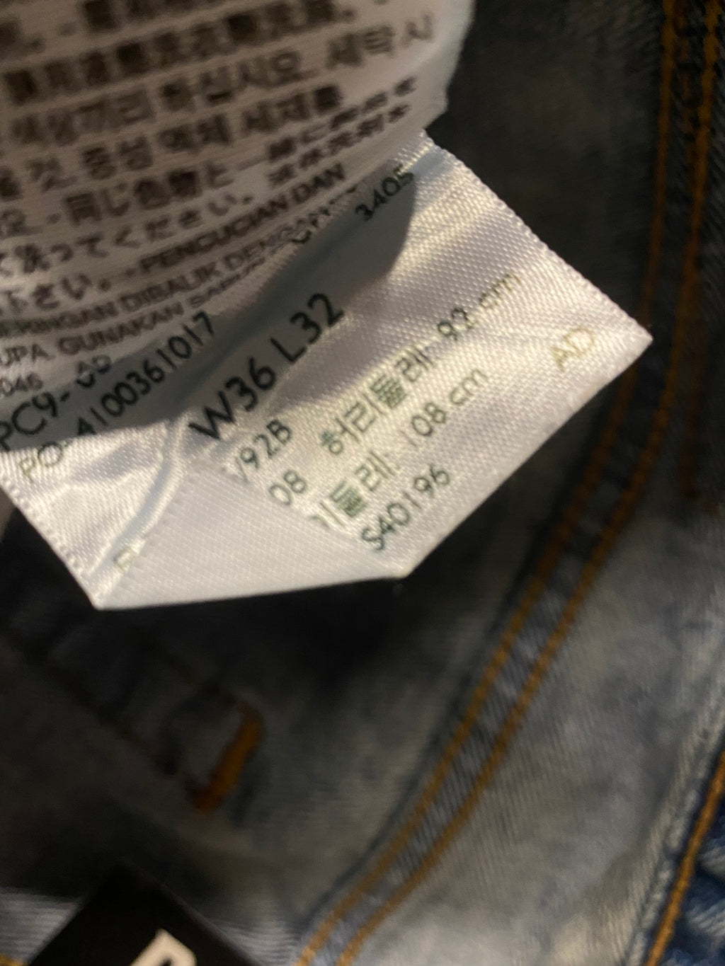 Jeans Baggy Levi’s 505 Custom - Uomo L | R3BORN